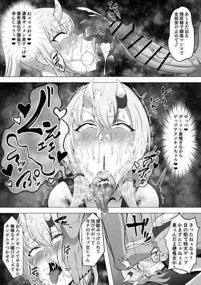 Daraku Kiroku