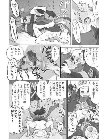 Futanari shujinkou-chan ga Teru senpai o horu manga