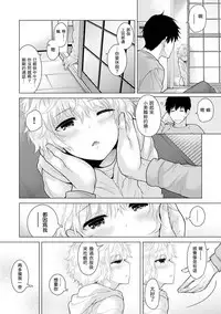[Shiina] Noraneko Shoujo to no Kurashikata Ch. 4-13 [Chinese] [虎斑木菟漢化] [Digital]