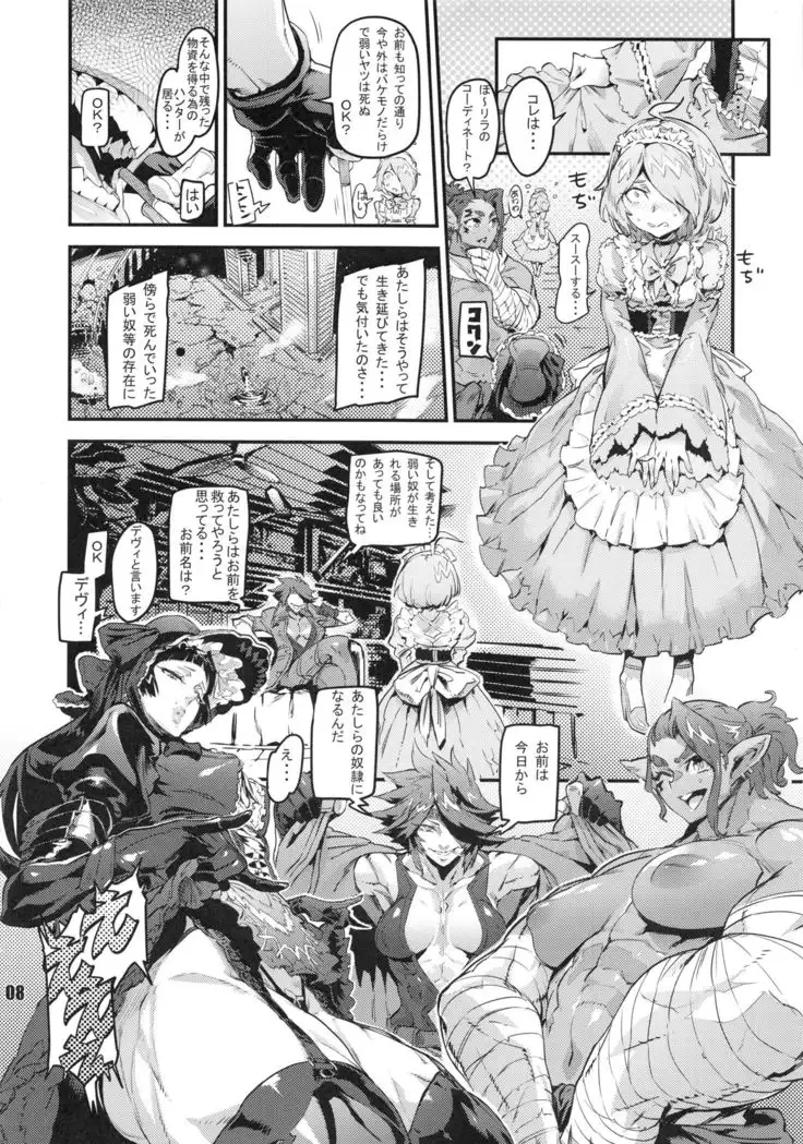 NEO-QUEENDOM 第拾四号