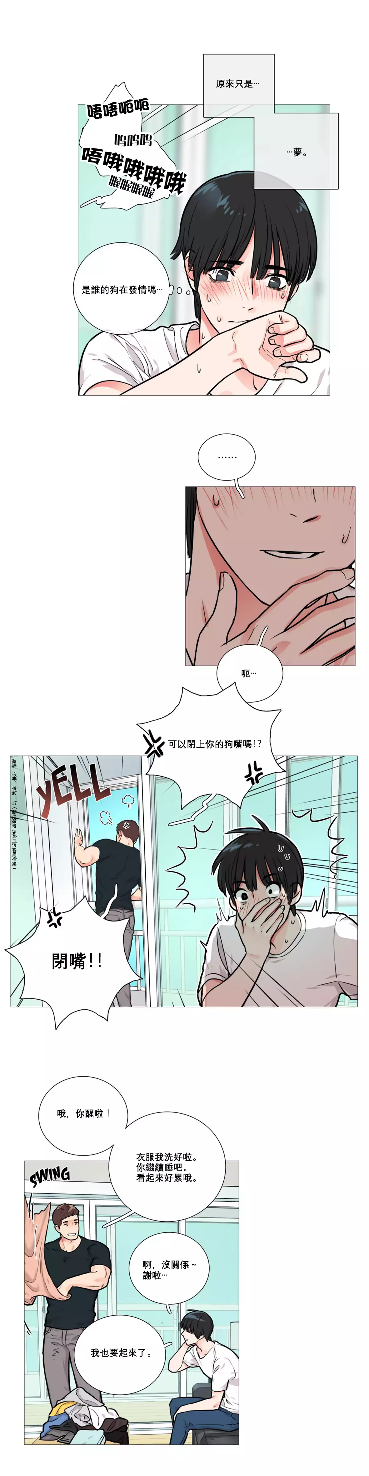 Sadistic Beauty | 虐美人 Ch.1-45