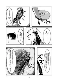 [Bakemonogakari (Kurihara)] Isokaze no Oishii Tabekata (Kantai Collection -KanColle-) [Digital]