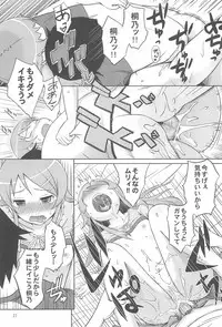 [Aoiten (Aoten)] Maji de Ore no Imouto ga Koi o Shita Rashii zo (Ore no Imouto ga Konna ni Kawaii Wake ga Nai)