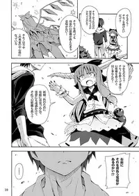 [Nounai Kanojo (Kishiri Toworu)] To Aru Suika no Shuchi Nikurin (Touhou Project) [Digital]