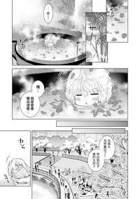 [Shiina] Noraneko Shoujo to no Kurashikata Ch. 4-13 [Chinese] [虎斑木菟漢化] [Digital]