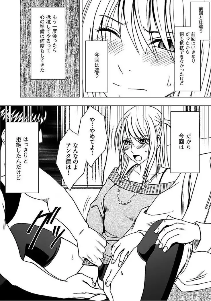 Virgin Train 2 ～Koakuma Seisai～ 【Kanzenban】