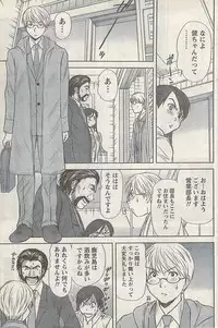 Namaiki! 2007-11