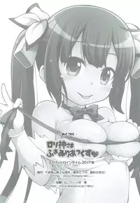 (SHT2017 Aki) [Titokara 2nd Branch (Manami Tatsuya)] Loli Kamisama Familiax (Dungeon ni Deai wo Motomeru no wa Machigatteiru Darou ka?)