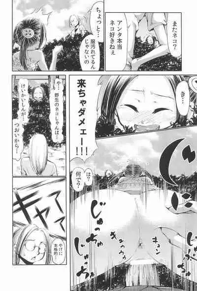 Mama wa Smartphone Game ni Muchuu dakara Daijoubu - Ichi tasu Ni