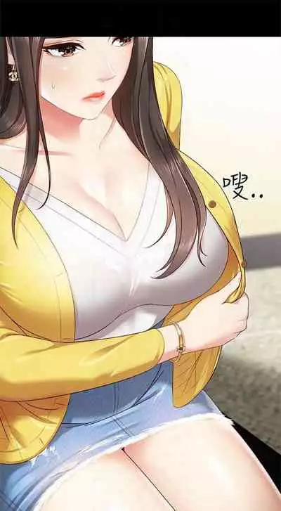 [週六] [大手 & 斑點] 妹妹的義務 1-31 官方中文（連載中）