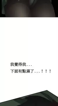 [Keum Sah Gong] Si-Eun Ch.1-2【委員長個人漢化】（持續更新）