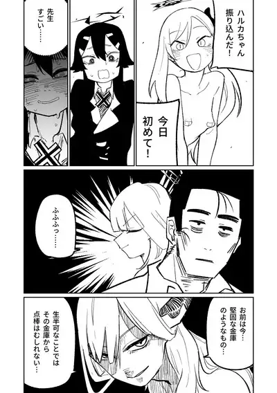 [Asahina Yoshitosi] Benriya 68 Datsui Mahjong 01-02 | 便利屋６８脫衣麻將 01-02 (Blue Archive) [Chinese, Japanese] [Ongoing]