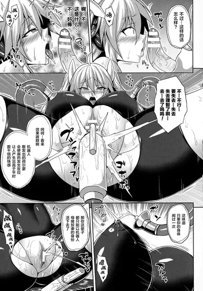 [Somejima] Reijuu Shoujoroku - The Record of Slave Girls [Chinese] [逃亡者x新桥月白日语社汉化]