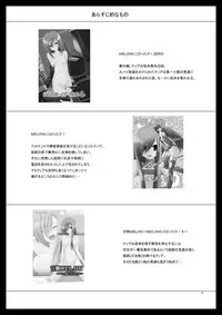 (SC41) [valssu] Melon Niku Bittake! V -the last- (Tales of the Abyss)