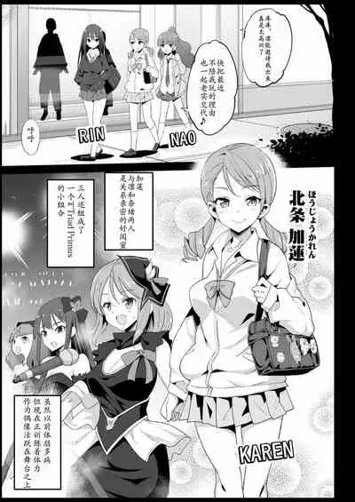 [Eromazun (Ma-kurou)] Hojo Karen, Ochiru ~Ossan ga Idol to Enkou Sex~ (THE IDOLM@STER CINDERELLA GIRLS) [Chinese] [天煌汉化组]