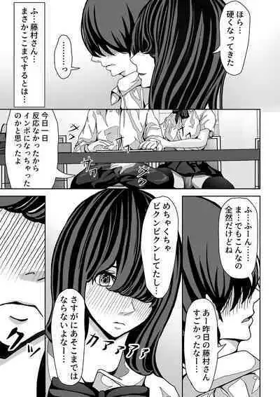 [パンケーキ] 前の席の藤村さんが誘惑してくる話