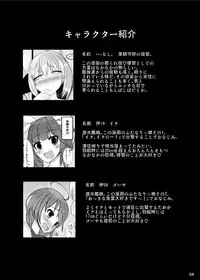 (Futaket 10) [Kamukamu! (Nmasse)] Otokonoko Teitoku ga 19 to 58 ni GyakuRa Sarechau Hon (Kantai Collection)