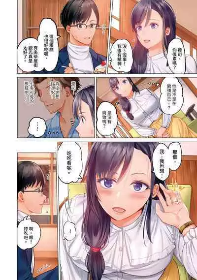 [Peter Mitsuru] Fuufu Koukan ~Ichido Shitara Modorenai... Otto yori Sugoi Kongai Sex~ | 夫妻交姦 ~一旦做過就回不去了…比丈夫更厲害的婚外情SEX~ 1-10 [Chinese]