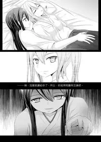 [ifpark] Anata no Kawari ni (Kantai Collection -KanColle-) [Chinese] [月下桜個人漢化] [Digital]