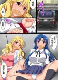 [Nightmare Express -Akumu no Takuhaibin-] Yokubou Kaiki Dai 409 Shou -Geinoujin Ami Irai Rape Hinnyuu to Itta Yatsu wa Jigoku e Otosu!?- (Toradora!) [Chinese] [有条色狼汉化]