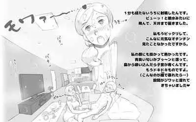 Jitaku Taiki de Musuko to Nakayoku Natta Hahaoya no Hanashi.