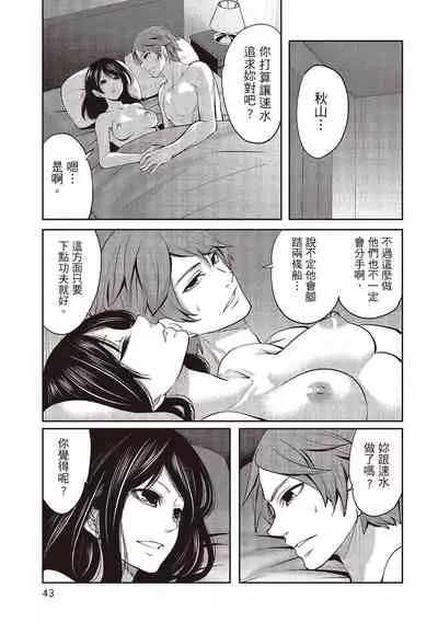 [Miyahara Ayumu] Pen to Kanojo to Amai Wana 2 | 畫筆下的性愛潛規則 2 [Chinese] [Digital]