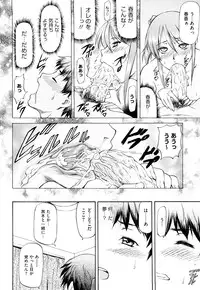 [Nagare Ippon] Boku no Shiranai Kanojo no Kao - Obscene face of her whom I do not know.