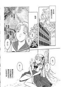 [Tonami Muka] Hodoketa Ribbon