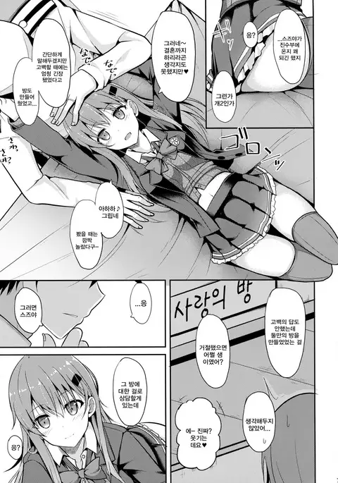 Suzuya Level Kai Ni