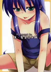 [Shin Hijiridou Honpo (Hijiri Tsukasa)] Konata ga Matsu Izumi-ke Chichi ga Inuma no Ippaku Futsuka (Lucky Star)