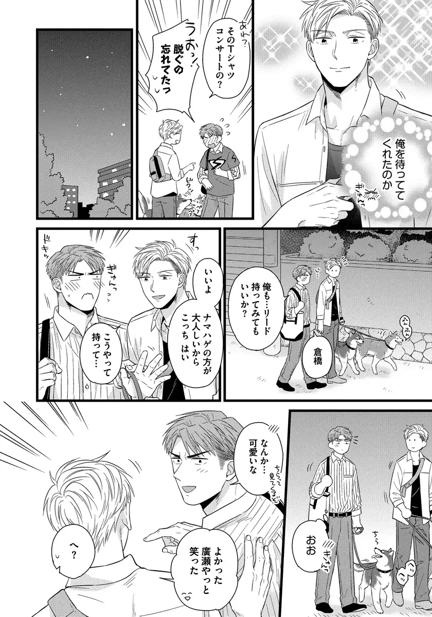 Dokushin Riiman no Midarana Ryouseikatsu - Employee Sex Life in the Dormitory