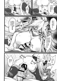 (C90) [Karuwani (Rama)] Grazero Fantasy (Granblue Fantasy) [Chinese] [无毒汉化组]