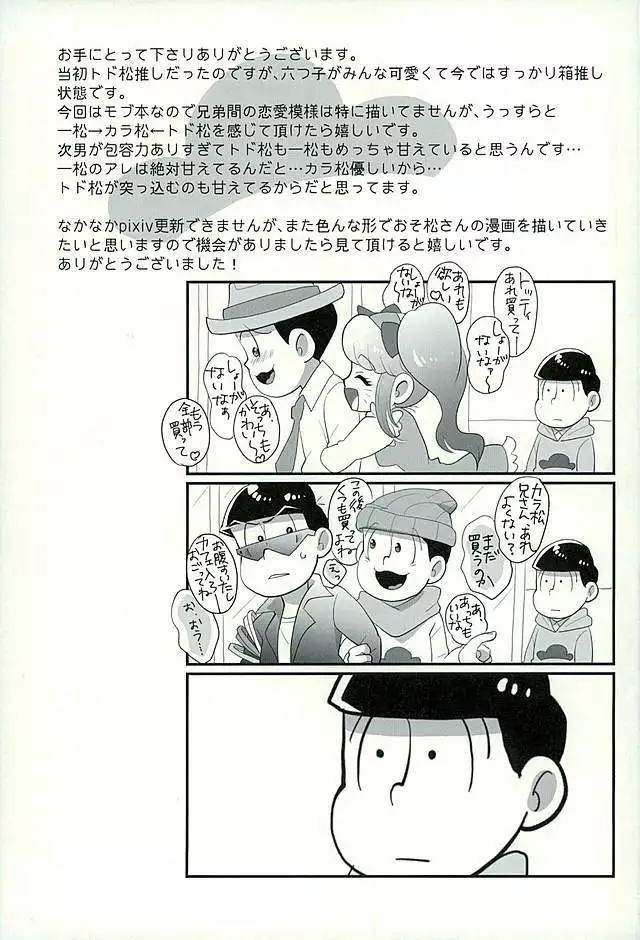 すたばぁの裏メニュー
