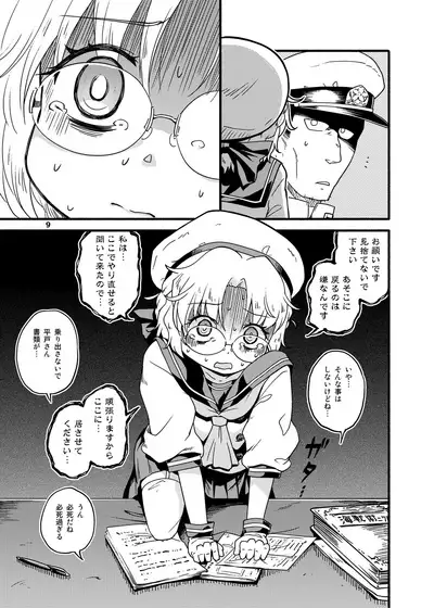 Soshite Hirato wa Dorei ni Natta