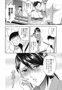 [Hidemaru] Zokkon! Boin Onsen Vol 1