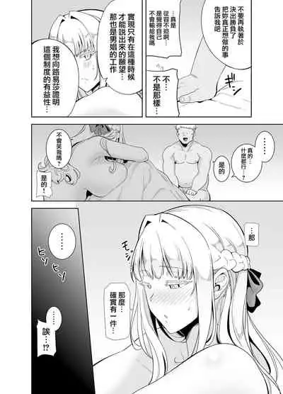 聖華女学院高等部公認竿おじさん 総集編