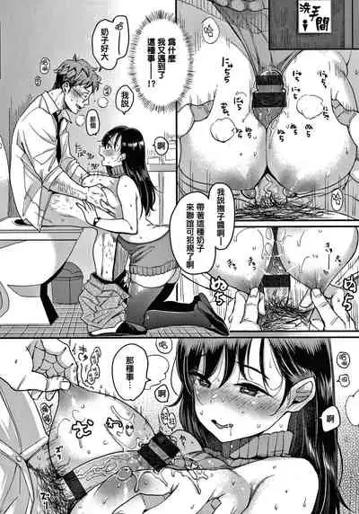 Kotowarenaikei