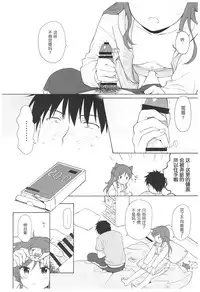 (C93) [Fuka Fuka (Sekiya Asami)] Ame no Ondo (Qualidea Code) [Chinese] [靴下汉化组]