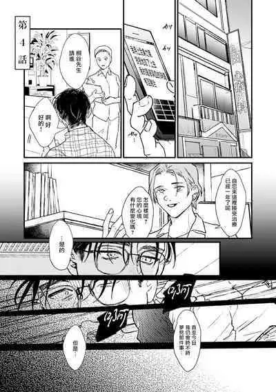 [miso] Koi Kogare Utae ~R.I.P.~ | 歌唱恋慕～R.I.P.～ Ch. 1-6 [Chinese] [冒险者公会] [Digital]