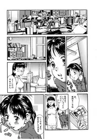 [Kinoshita Rei] Kodomono Shirushi