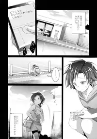 (C88) [TWILIGHT DUSK (Aya)] Aoi no Netorare Nikki Soushuuhen + Kaede