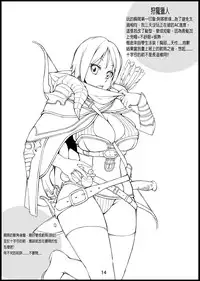 (FF20) [白林檎]Three Pineapples ! [Digital]