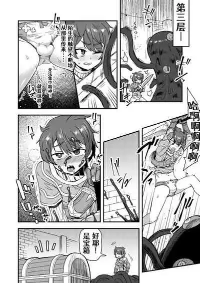Ko gaido Danjon ni idomu Boken-sha no Anashi