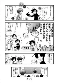 [Anthology] Shounen Shikou