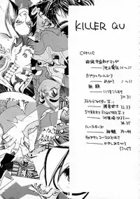(C49) [BLACK FLY (Various)] KILLER QUEEN CPS (CAPCOM, Street Fighter, Vampire Savior / Darkstalkers)