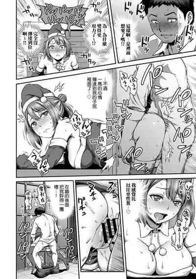 [Kameyama Shiruko] Shokuba de Sounyuu Happening!? - Outotsu Konbi no Hamarikata - Ch.9 [Chinese] [裸單騎漢化]