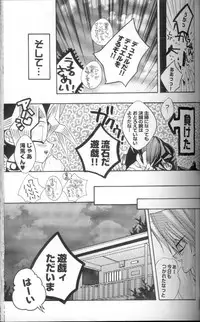 (C60) [Meiji Chimera (Chibita, Fujiwara Yuuka)] Genkai LOVEDESTINY!! (Yu-Gi-Oh!)