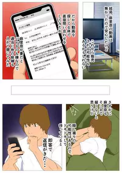 [W no Honnou] Tsuma no Kako ~ Apparel-kei Cool Tsuma no Kekkon mae ~