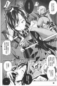 [Aino Chie] Senaka no Kokuhaku [Chinese]