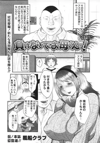 Orgasm! The Occult Club